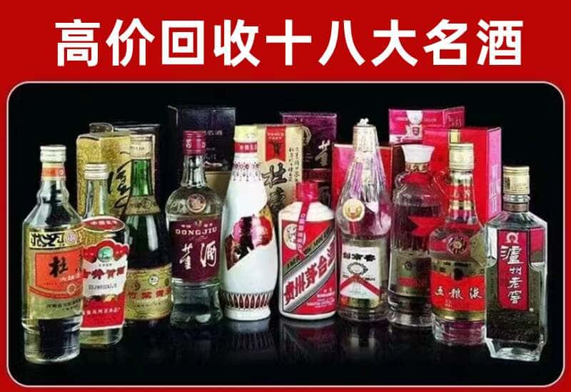博白县茅台酒回收